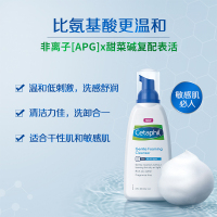 丝塔芙温润净透泡沫洁面236ml 保湿补水 深层清洁 男女通用