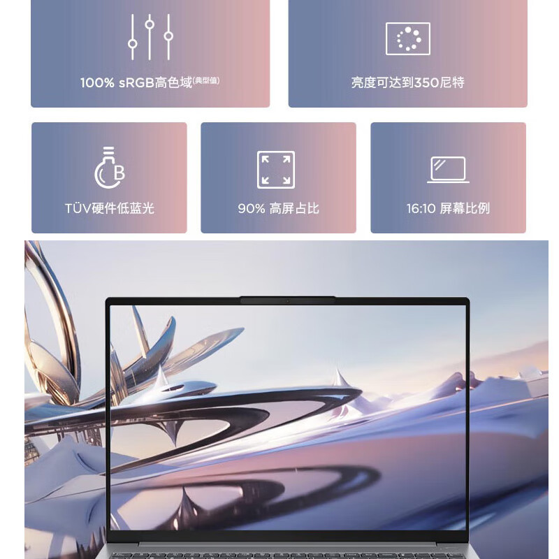 联想Thinkbook 16 6LCD I5-13500H/16G/1T/2.5K屏