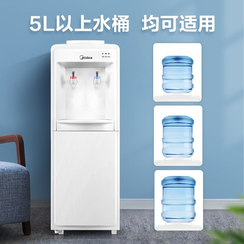 美的(Midea)立式饮水机M718 MYD718S-X柜式家用办公冷热型饮水机冰热制冷