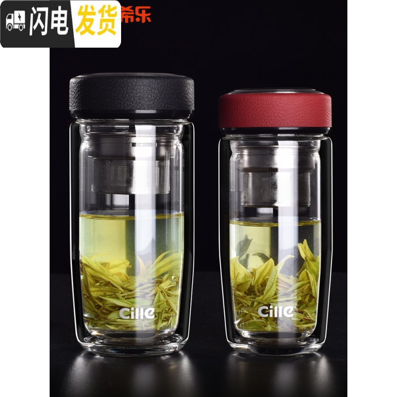 三维工匠双层玻璃杯便携泡茶水杯男士家用带盖茶杯女士办公杯子带过滤_250高清大图