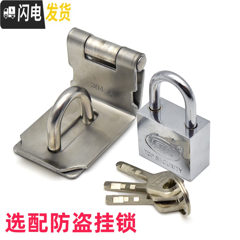 三维工匠加厚304不锈钢锁扣 90度扣老式鼻子搭扣挂锁锁扣直角栓 30mm直开挂锁房门安全扣高清大图