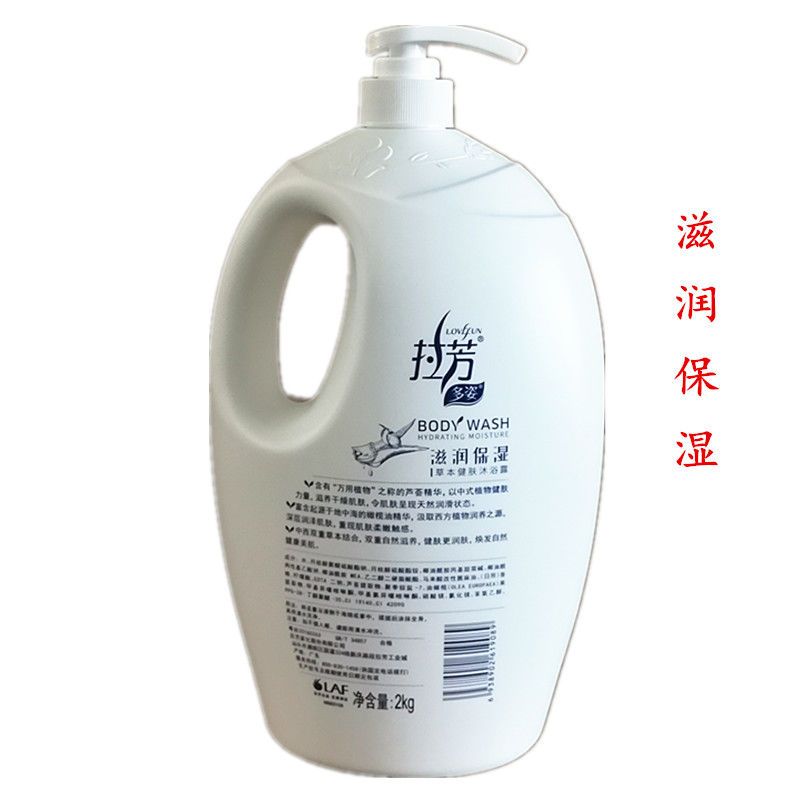 拉芳草本多姿2000ml香薰护理滋润保湿清新舒爽2L沐浴露 艾叶+薰衣草(香薰护理) 900g