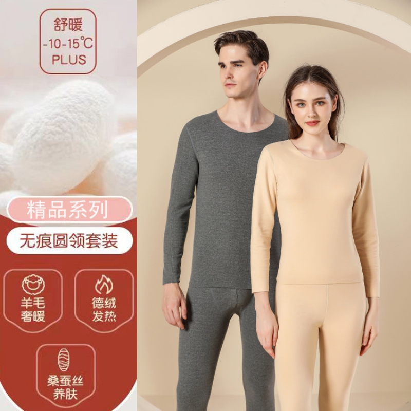 蚕丝羊毛保暖内衣女抗寒蓄热秋衣秋裤套装无痕加绒加厚打底内衣男高清大图