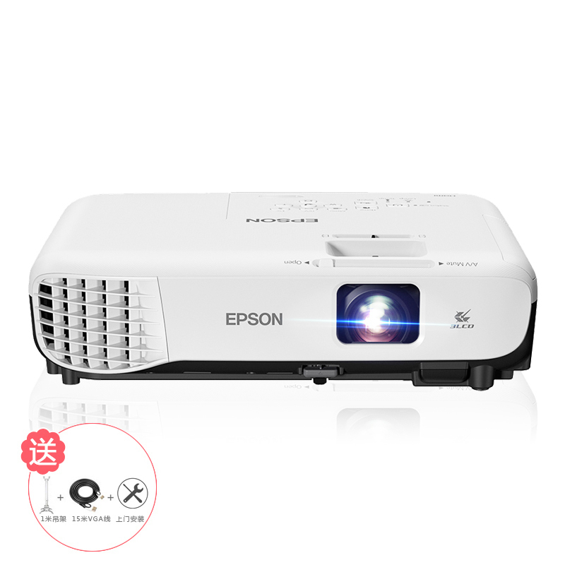 [套餐]爱普生(EPSON)CB-X05E[免费装机]商务办公教学会议投影机家用高清投影仪(3300流明XGA分辨率)