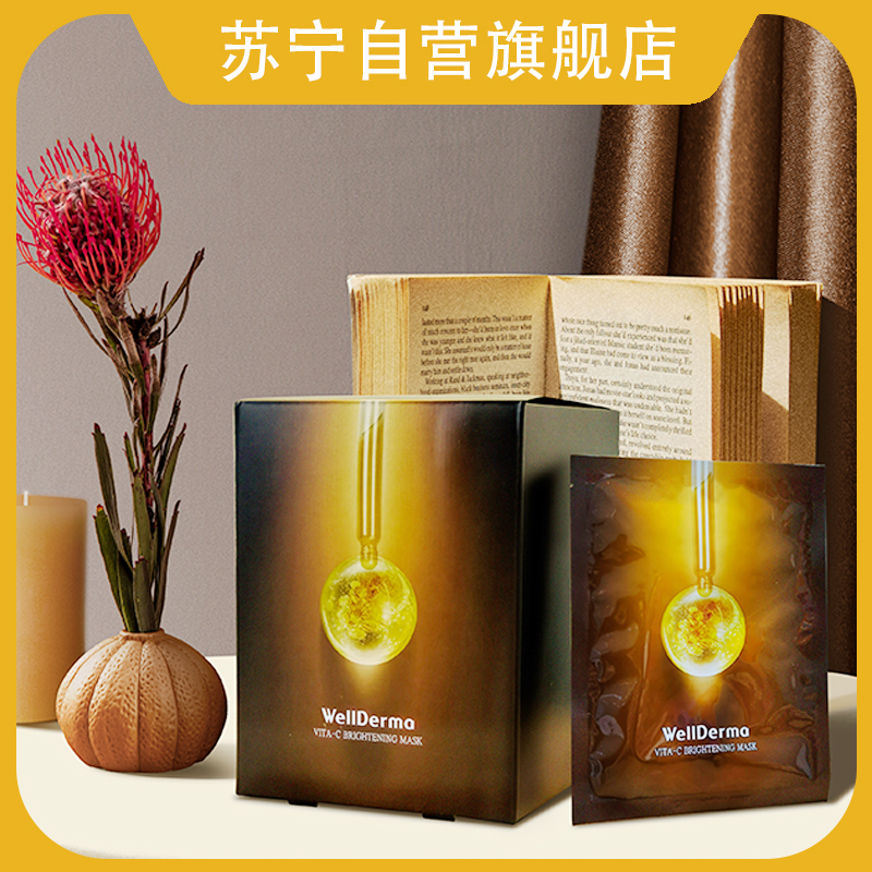 [拍一发二,共计60片]韩国WellDerma梦蜗维他亮肤面膜女补水 保湿维生素C提亮焕颜滋润30片/盒