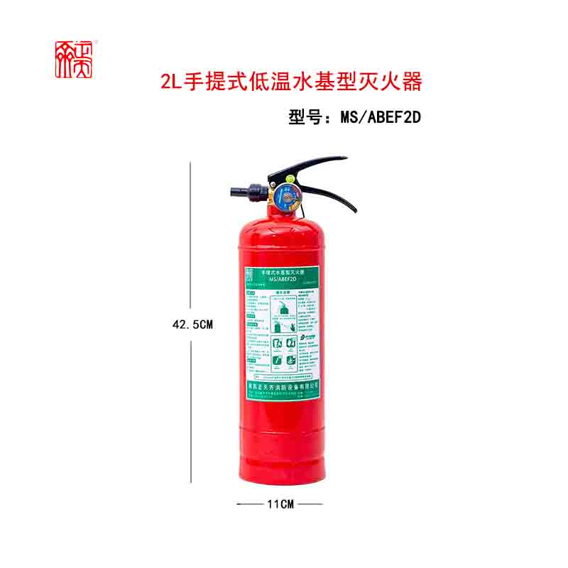 正天齐手提式(低温)水基 灭火器MS/ABEF2D高清大图