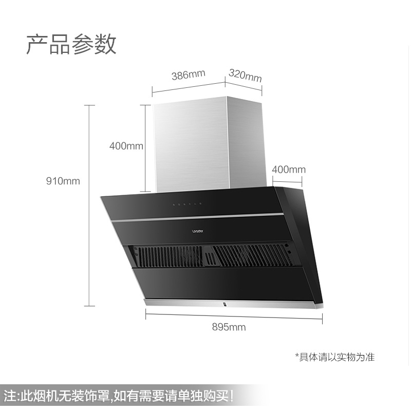 海尔统帅(Leader)17m³侧吸式抽油烟机单机CXW-200-IC100U1 智能控制,双层油网,家用触控吸油烟机