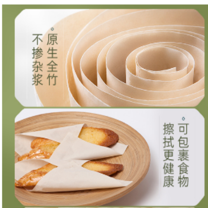 无染天然抑菌竹纤维纸面巾(悦享装)3层100抽32包WR118高清大图