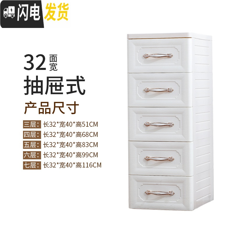 三维工匠欧式加厚塑料收纳柜子宝宝衣柜儿童衣物整理柜储物箱抽屉式家用 欧式象牙白【32面宽】4层
