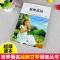 秘密花园 原著正版 世界名著青少年阅读语文必读 7-9-10-12-15岁课外阅读书籍四五六年级中小学生课外书经典儿
