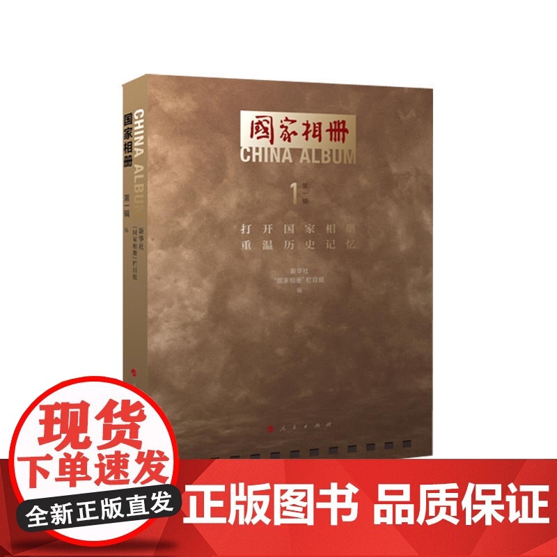 国家相册(*辑)高清大图