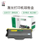 莱盛LS-BRO-TN2125硒鼓/粉盒 适用于BROTHER HL-2140/2150N/2170W