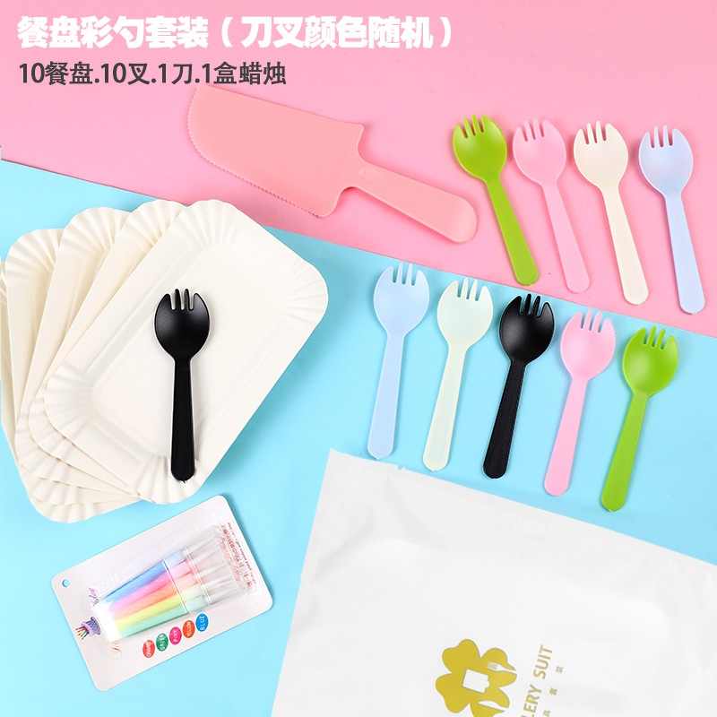 生日蛋糕餐具纸盘套装盘叉一次性餐盘刀叉盘烘焙盘子叉子碟子组合 100叉100盘10刀+10盒蜡烛10包装