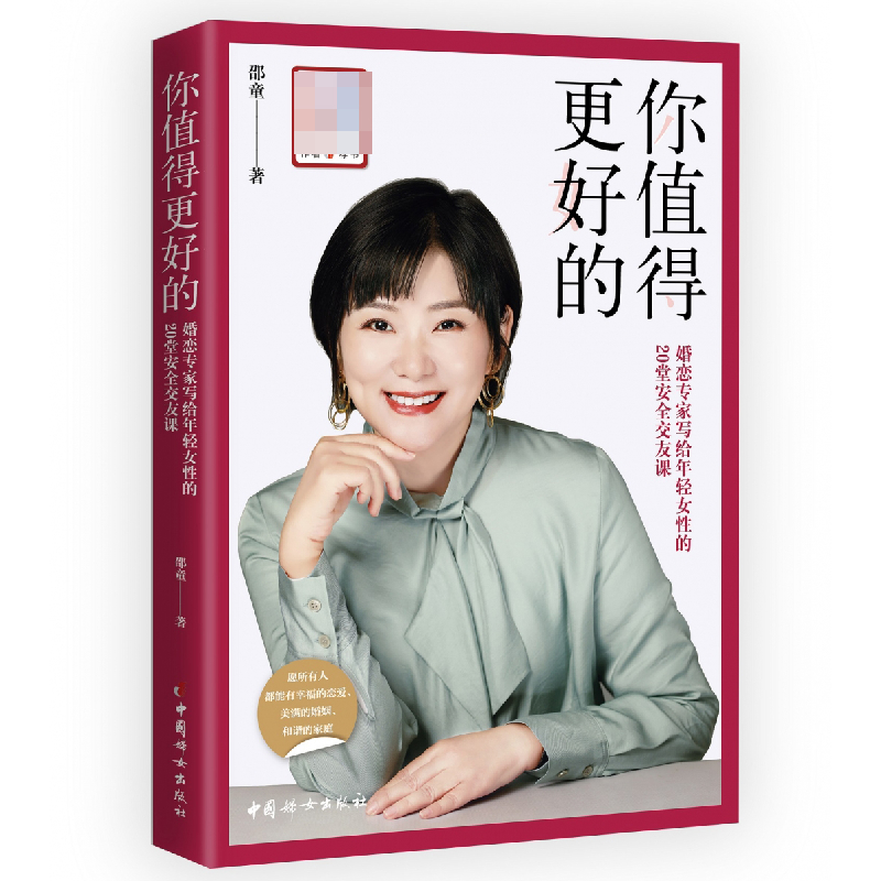 音像你值得更好的邵童