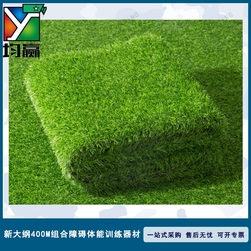 均赢 新大纲400米障碍跑组合器材 仿真草皮 形-400CP高清大图