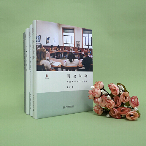 [正版] 书籍徐贲作品集(批判性思维的认知与伦理+人文的互联网+阅读经典+经典之外的阅读)高清大图