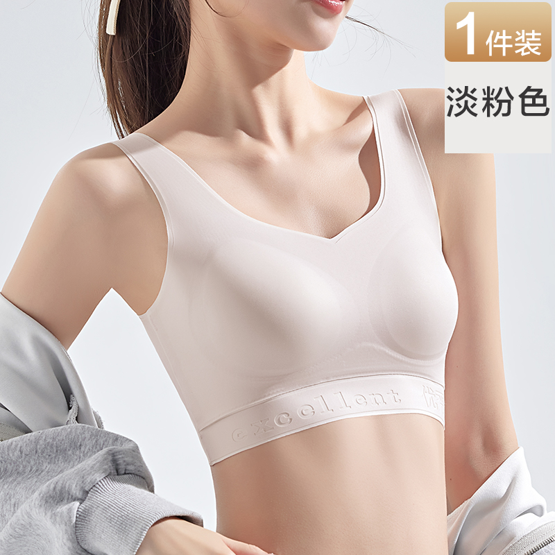 恒源祥少女文胸发育期初高中生青春期女大童减震背心运动内衣无痕 淡粉色 M建议体重60-90斤