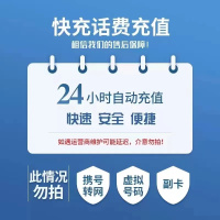 全国移动话费充值200元 充话费快充充值缴费[24小时自动充值 全国通用]