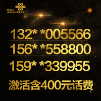 中国联通靓号三叠号大流量多语音电话卡手机卡可办副卡全国通用无线4g上网卡