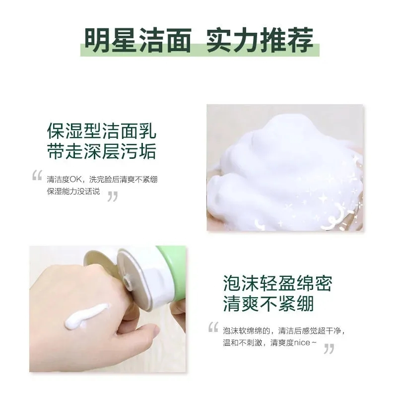 innisfree悦诗风吟绿茶精粹保湿洁面乳150ml(新旧随机)