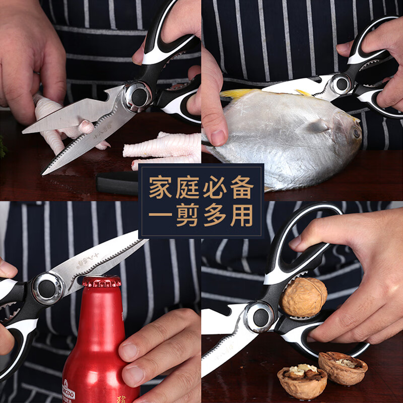 十八子作 家用厨房剪刀 SB3011高清大图