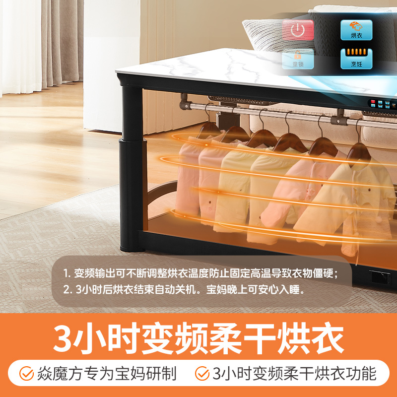 焱魔方S13轻移动电暖桌1.2带电磁炉升降取暖桌家用电暖炉长方形电烤火桌子烤火茶几烤火炉取暖炉电茶几电烤桌电热桌子取暖器高清大图
