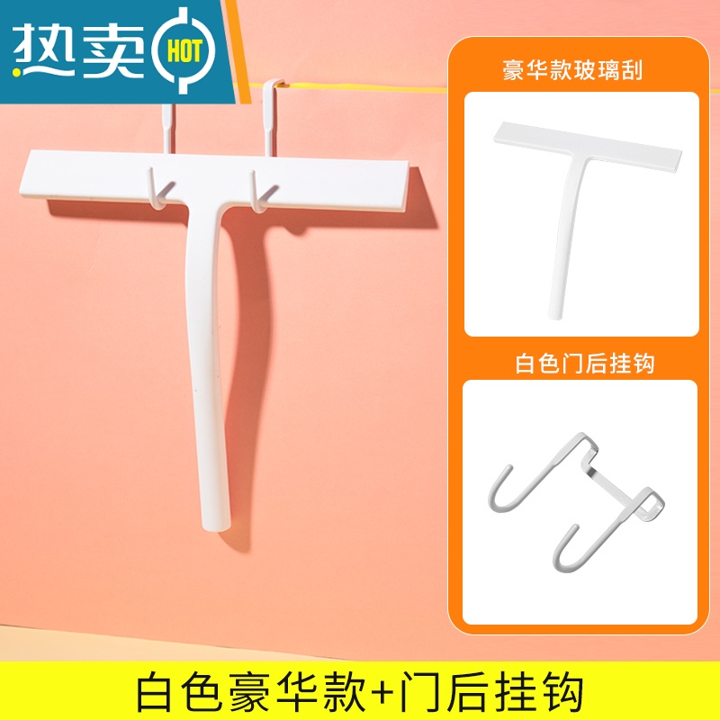 敬平【升级款】镜子刮水器硅胶玻璃水刮一体式镜子水雾清洁器4450 【套装】白色+白色门后挂钩擦玻璃器