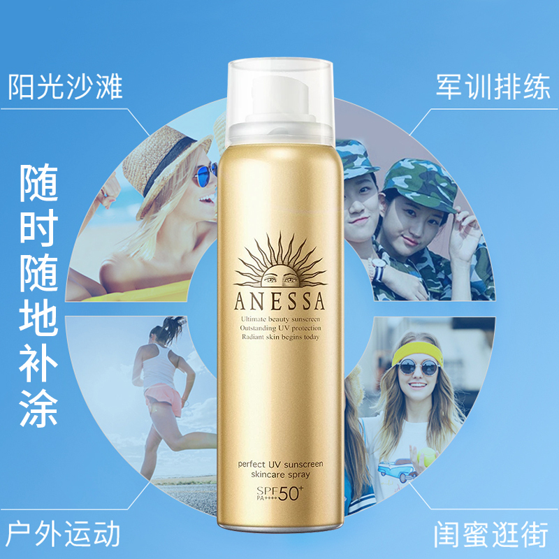 [国内专柜版]SHISEIDO 资生堂 安耐晒 热沙户外防晒喷雾 60g SPF50+ PA++++防水防汗清透养肤