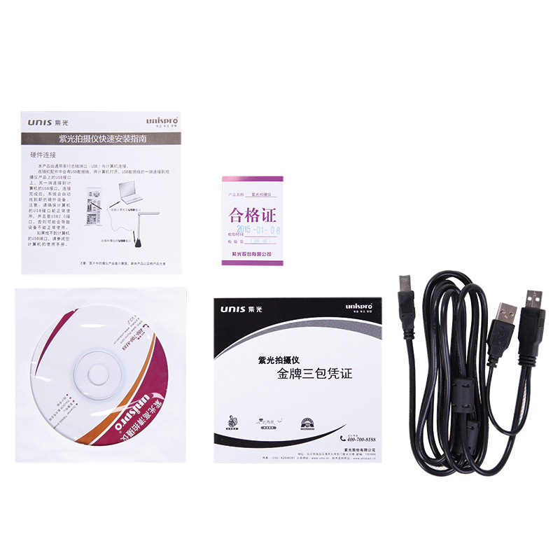 紫光(Uniscan)G760 高拍仪扫描仪