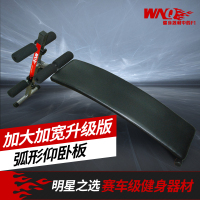 万年青WNQ家用多功能腹肌板仰卧起坐健身器材 918D