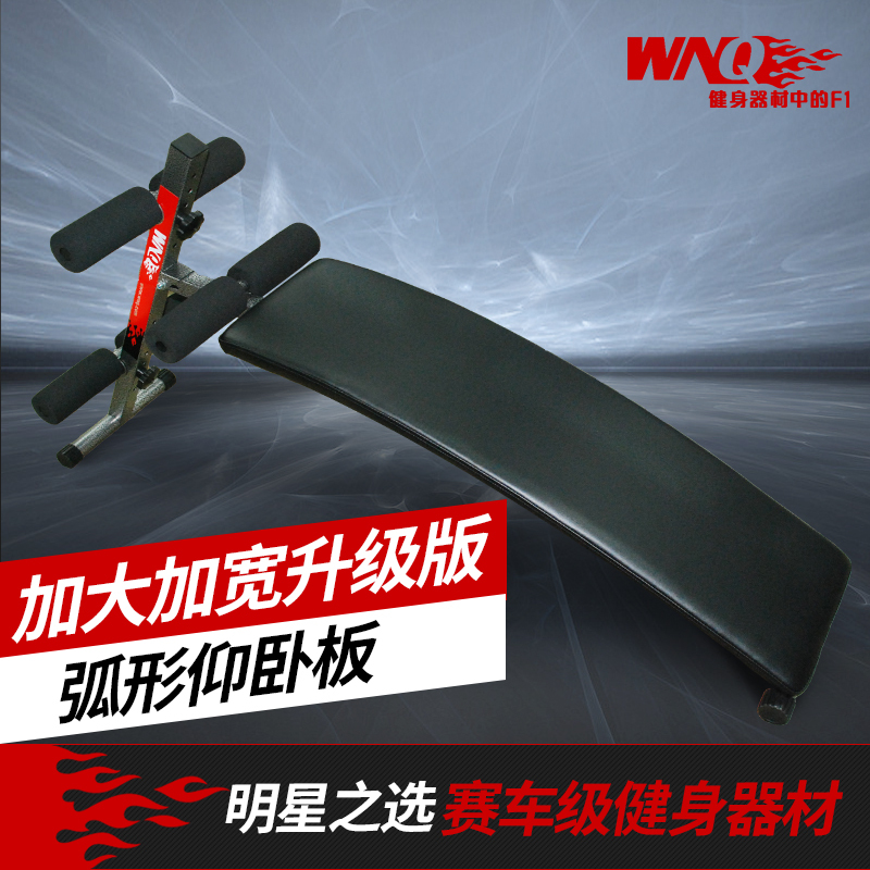 万年青WNQ家用多功能腹肌板仰卧起坐健身器材 918D
