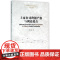上市公司终极产权与利益侵占/公司治理与国企改革研究丛书