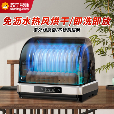欢呼好太太 消毒柜家用台式紫外线 茶杯碗筷餐具小型烘干台面消毒碗柜38L JY-BJK-201