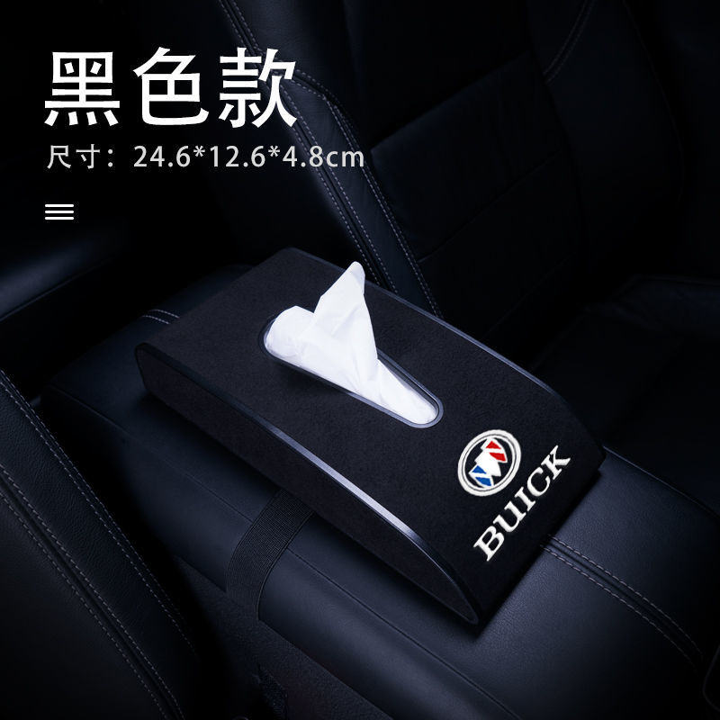 车载翻毛皮纸巾盒汽车通用扶手箱抽纸盒车用多功能餐巾纸盒抽纸袋|别克带车标 红色