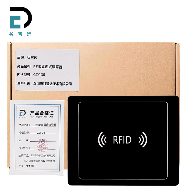 谷智远 RFID桌面读写台 GZY-36 台高清大图