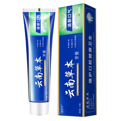 【1只装】云南草本牙膏110g/支 清新口气保护牙龈新人