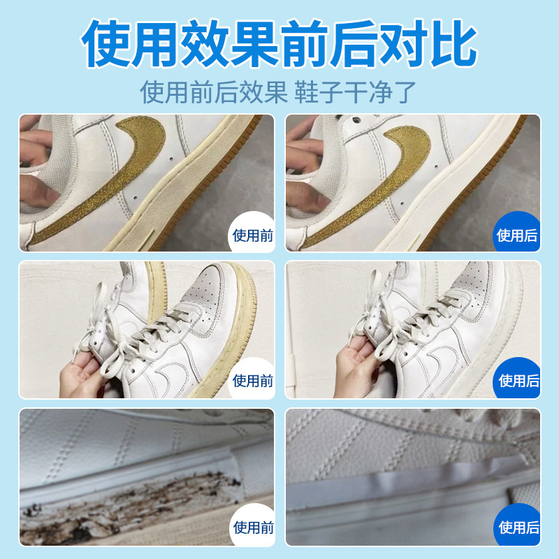 2瓶 鞋子鞋边去黄去氧化还原剂氧化酶增白除小白鞋变黄发黄渍清洗高清大图