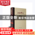 上海市志(金融分志银行业卷1978-2010)(精)