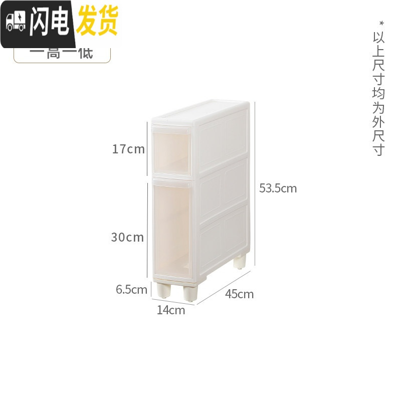 三维工匠夹缝收纳柜抽屉式夹缝柜塑料卫生间20CM14超窄厨房缝隙夹缝置物架高清大图