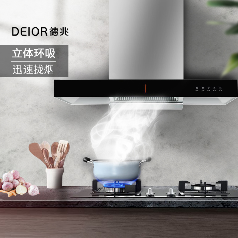 德兆J1厨房家用大吸力油烟机顶吸式壁挂式自动吸油中式抽油烟机