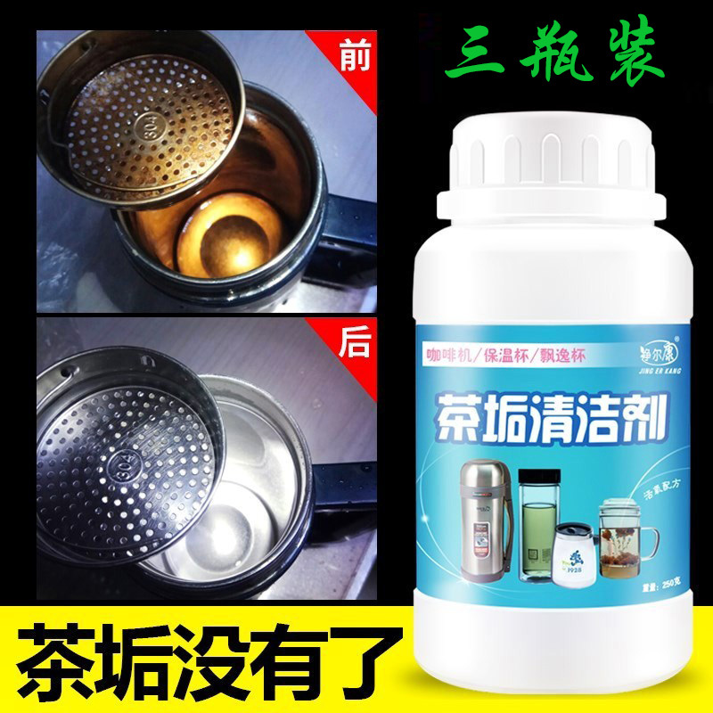 除垢剂净尔康 3瓶装