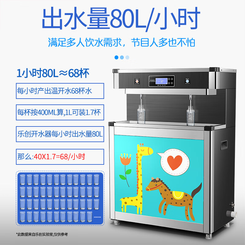 乐创 lecon 幼儿园净水器三级过滤全自动电热开水器热温开水机 LC-2YA 18L 220V