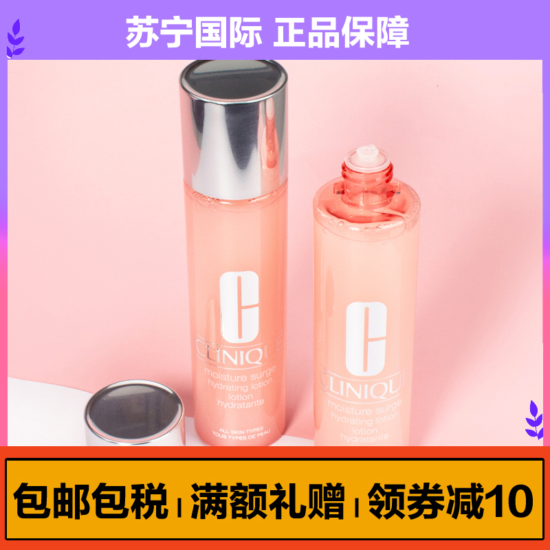 倩碧(CLINIQUE)水磁场高保湿粉水200ml 补水保湿滋润舒缓 玻尿酸