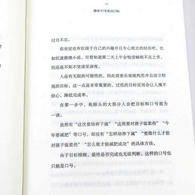 [正版]2册 延迟满足:如何在等待中获得更多+底层逻辑 书籍高清大图
