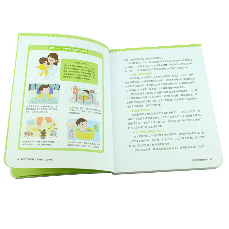 [醉染正版]郑玉巧育儿经家庭育儿全攻略 宝宝安全必修课 家庭育儿宝宝护理百科全书常见防护安全措施直面小儿宝贝健康成长公开高清大图