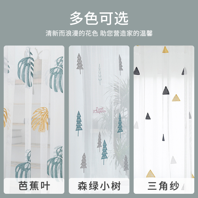 添福运 窗帘纱帘白纱飘窗白纱阳台纱客厅卧室半遮光窗纱白色遮光窗帘北欧树叶简约现代挂钩打孔窗帘飘窗客厅帘子窗帘轻奢窗纱高清大图