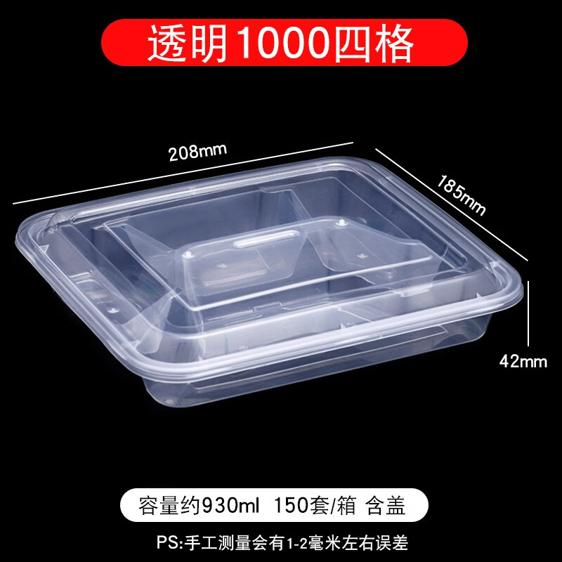谦星T-20231018001 一次性餐盒四格外卖打包盒快餐盒分格透明便当饭盒餐盘1组/150套 (单位:组)高清大图