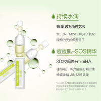 润百颜水杨酸30支玻尿酸原液精华液清爽控油净肤次抛面部