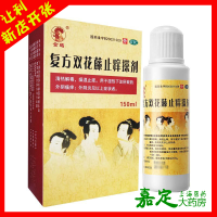 金鸡 复方双花藤止痒搽剂 150ml 外阴瘙痒清热解毒燥湿止痒外阴炎