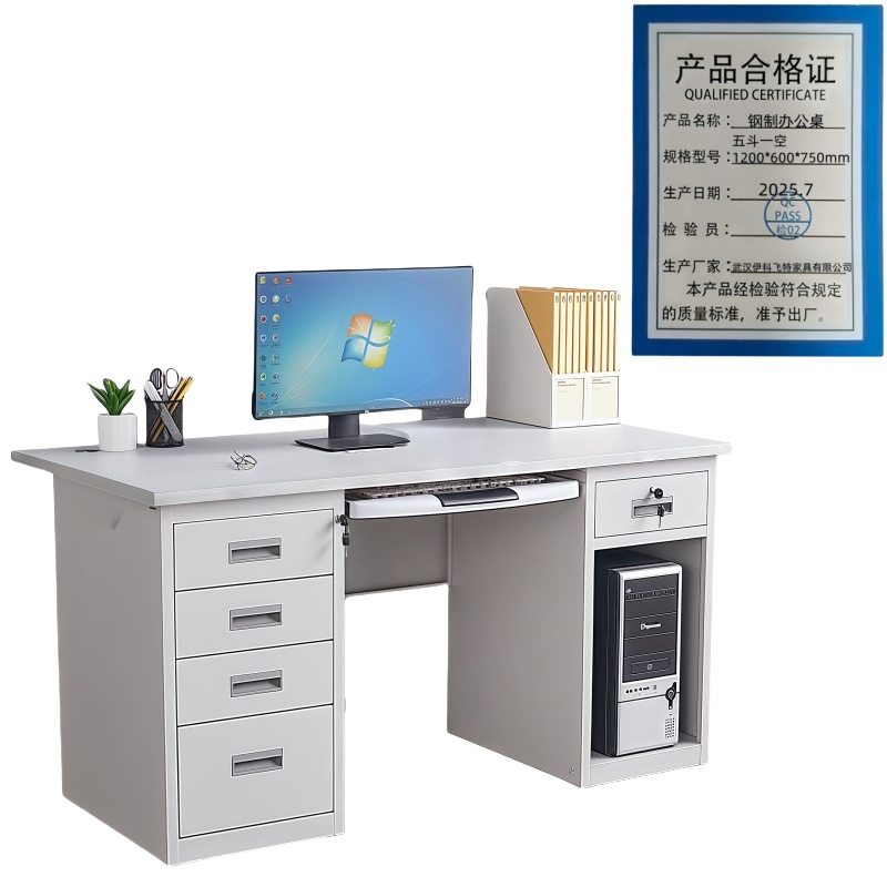 伊洛源钢制办公桌高清大图